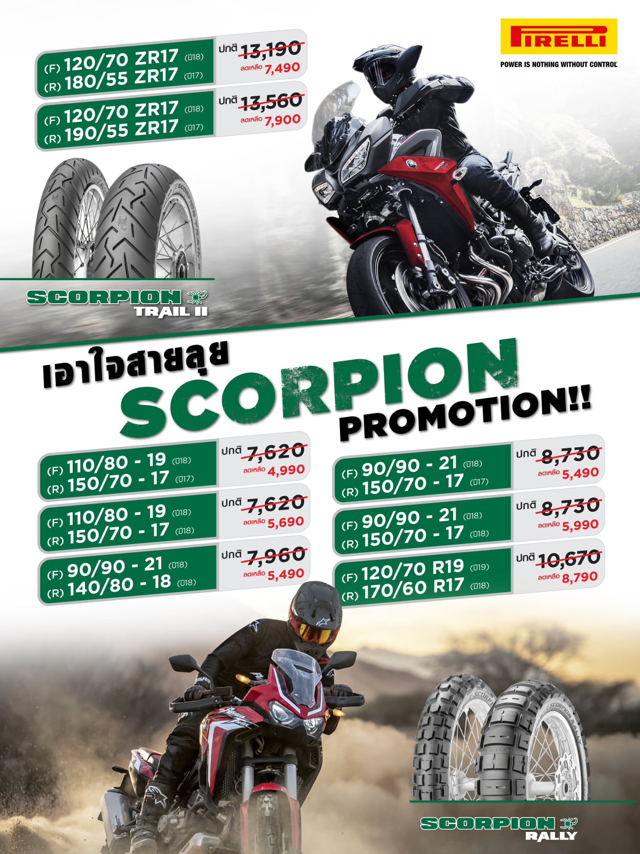ยาง Pirelli SCORPION TRAIL II - Pirelli ยางบิ๊กไบค์สายเลือด อิตาลี Life ...
