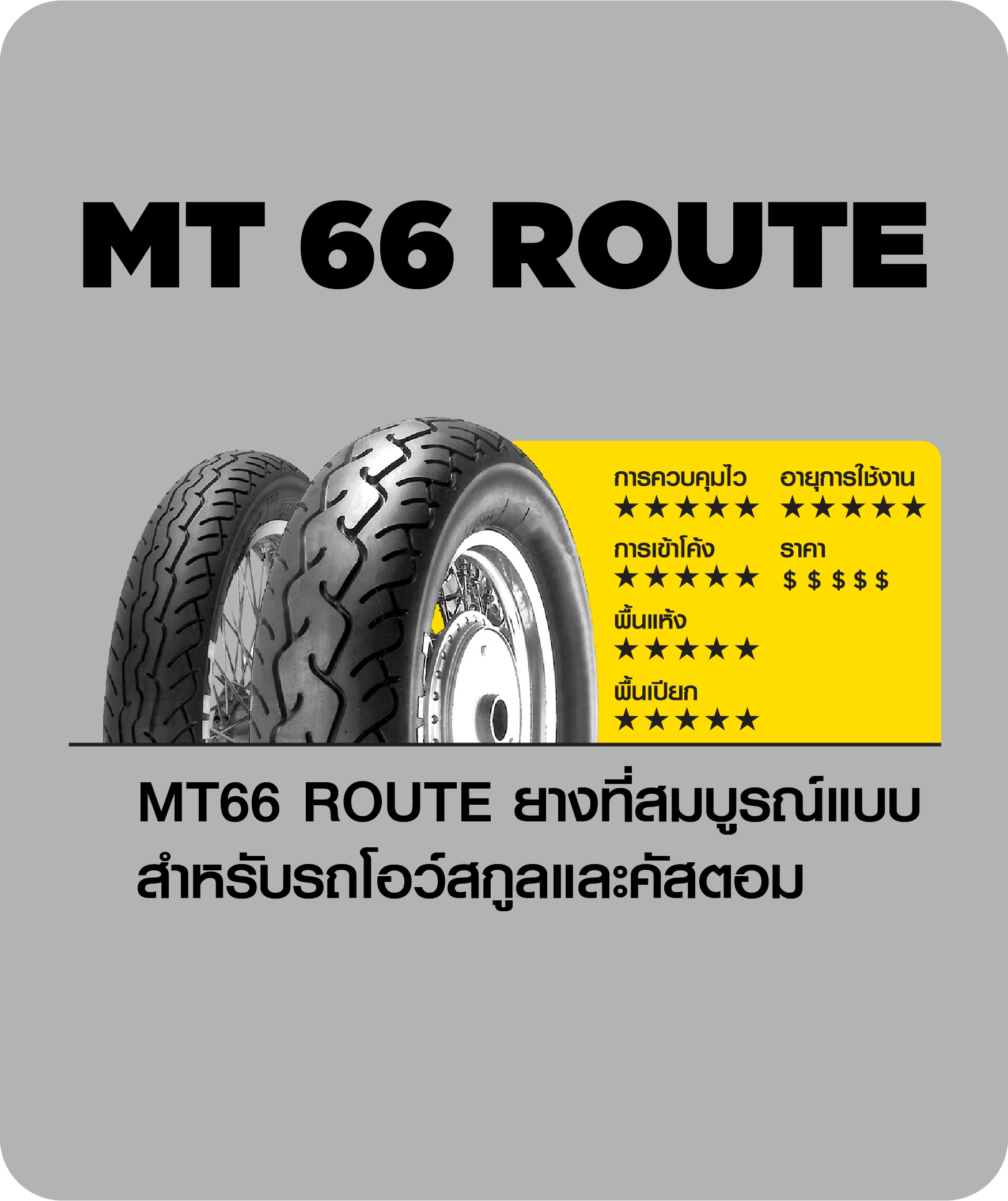 mt 66