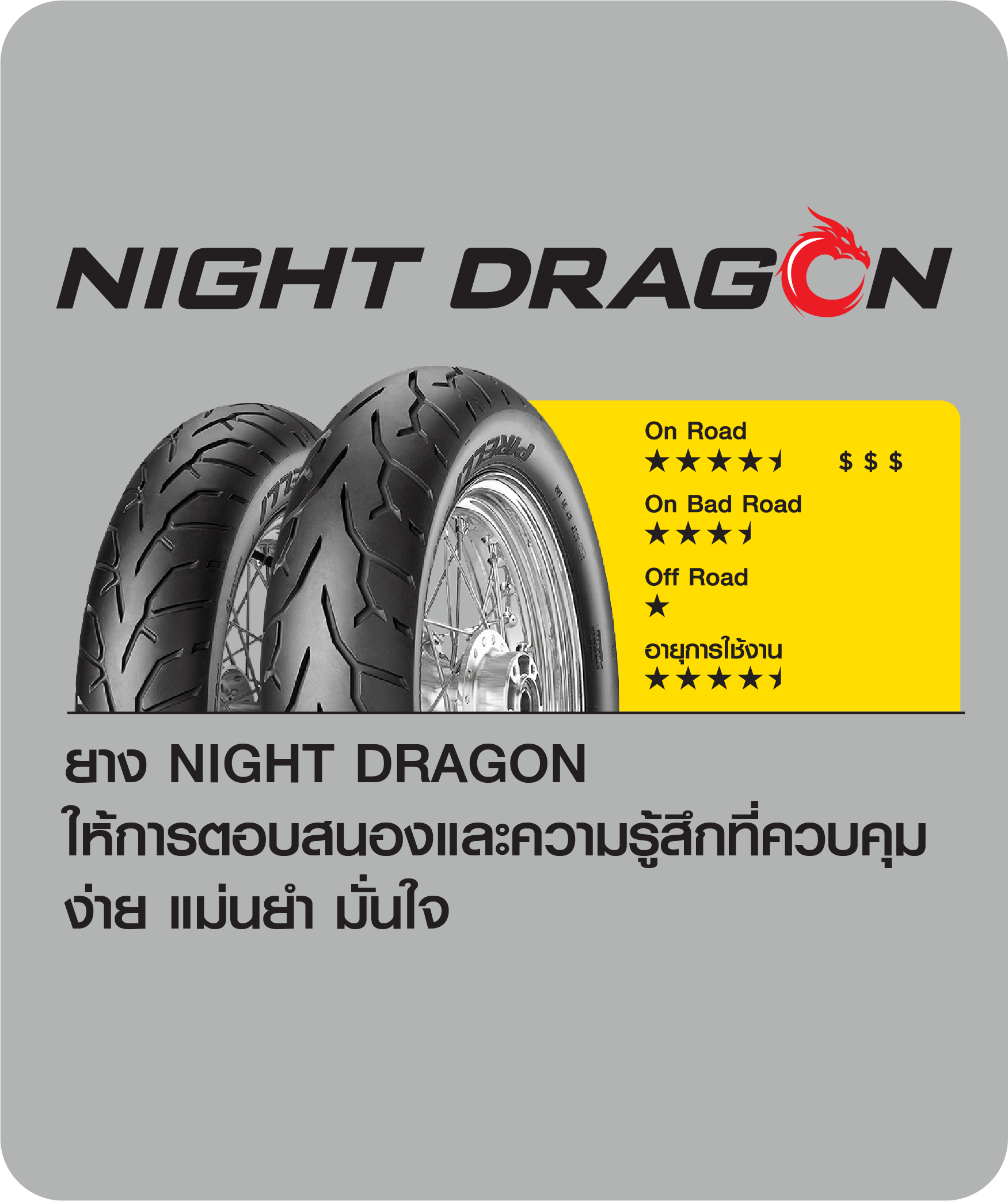 night dragon