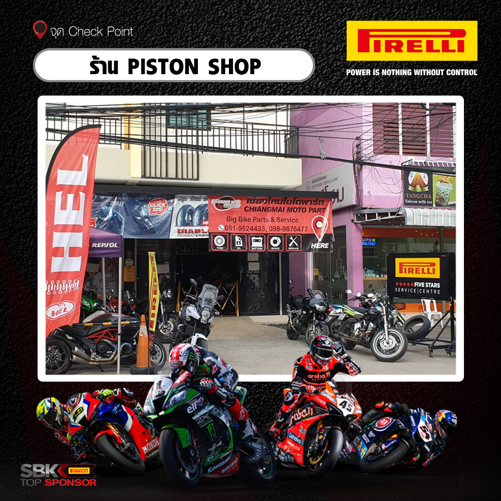 Piston shop